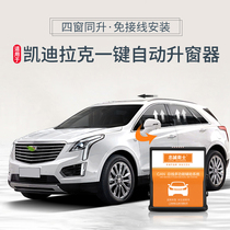 Cadillac ATSL XT5 XT4 one-button lift automatic window lifter Window shutterrearview mirror folding device modification