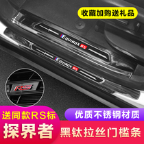 Chevrolet explorer threshold strip special Stainless steel welcome pedal trunk guard appearance modification decorative stickers