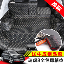 Lantai Chery Ruihu 8 tail box pad fully surrounded trunk pad High quality leather Ruihu 8 interior modification
