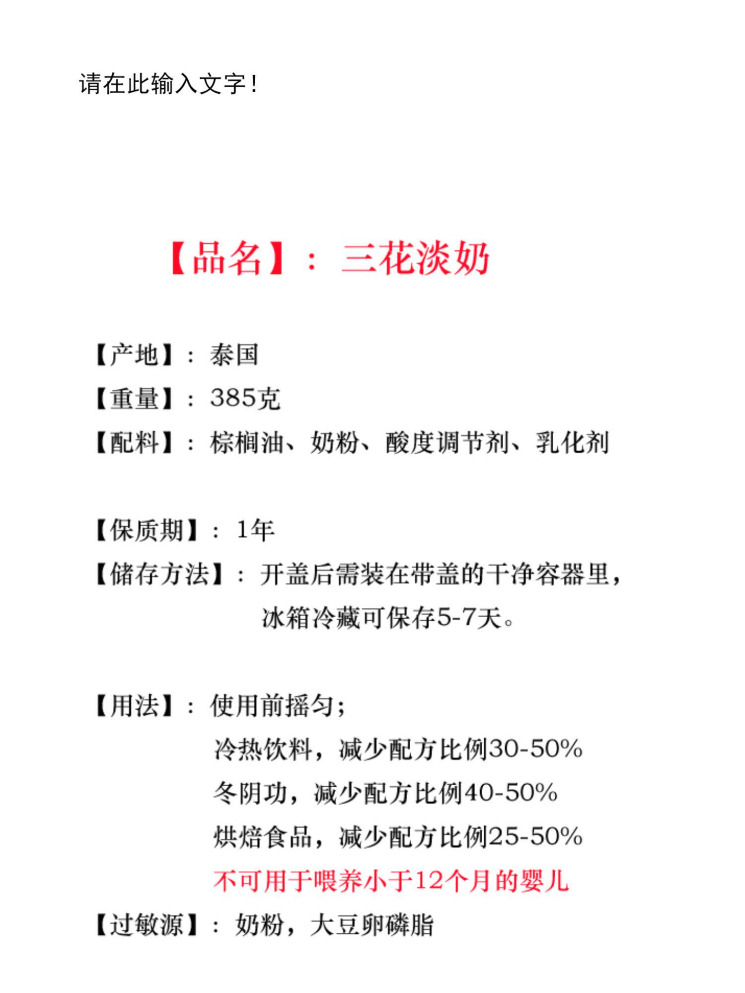 三花淡奶泰国进口小包装泰式奶茶老挝咖啡配料炼乳伴侣商用餐饮