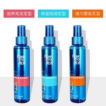 Meitao strong long-lasting styling gel water moisturizing shiny portable water for men and women curly hair styling spray 120ml