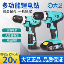 (Big art original)Big art charging drill Lithium battery electric screwdriver screwdriver multi-function household electric drill
