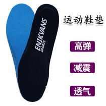 Fit Mitchell 1 2 Harden Ross 1 2 3 4 5 6 7 8 series insole Shock absorption sweat absorption breathable insole