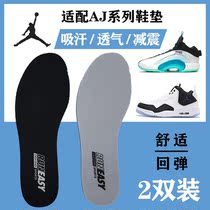 Adapt to Air Jordan Courtside 23 insole shock absorption aj 35 Guo Ailun sweat-absorbing insole non-slip