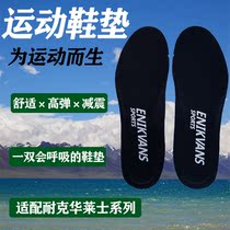 Suitable for Nike Wallace 1 2 3 4 5 6 7 8 generation sports mats Breathable sweat-absorbing high elastic shock-absorbing mats