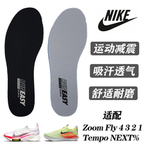 Fits Nike Air Zoom Tempo NEXT% sneaker Zoom Fly 4 3 2 1 shock absorption sweat