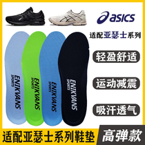 Adapt to Arthurs gelflux4 tiger walk gt2000 off-road kayano26 27 28 insole shock absorption sweat 8