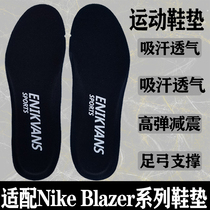Suitable for Nike Nike Blazer series insole sports shock absorption high elastic breathable sweat-absorbing antibacterial deodorant insole