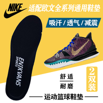 Adaptation Nike Owen S2 7 6 5 4 3 motion insole LOW1 2 3 4 deodorant elastic damping sweat thick