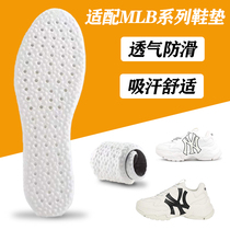 Adapt to MLB insoles sweat-absorbing breathable old shoes popcorn soft shock absorption feces sports wear-resistant comfortable and deodorant