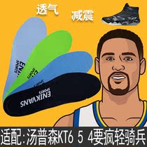 Fit Anta KT6 5 4 light cavalry 3 4 5 6 crazy 4 3 Sports shoes cushion shock absorption sweat absorption breathable foot protection