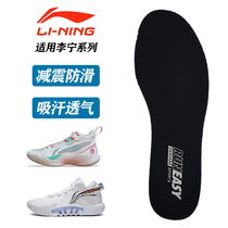 Adapted to Li Nings anti-Wu 1 2 generation Combat basketball insoles storms and lightning strikes 8TD Sonic 10 shock-absorbing insoles