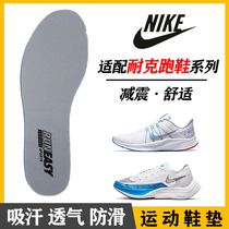 Fits Nike ZoomX VaporFly NEXT% 1 2 sports insole Quest4 3 2 1 shock absorption sweat