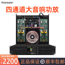 KAXISAIER DK 4 Channel Professional Amplifier High Power Pure Later Stage Show Conference Wedding Amplifier