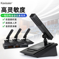 KAXISAIER TD700 Professional Drag  Drop Four Conference Microphone Wireless Microphone Capacitor Mic Core Meeting Room Desktop Goose Neck Pointing Remote Radio Short Rod Microphone Set