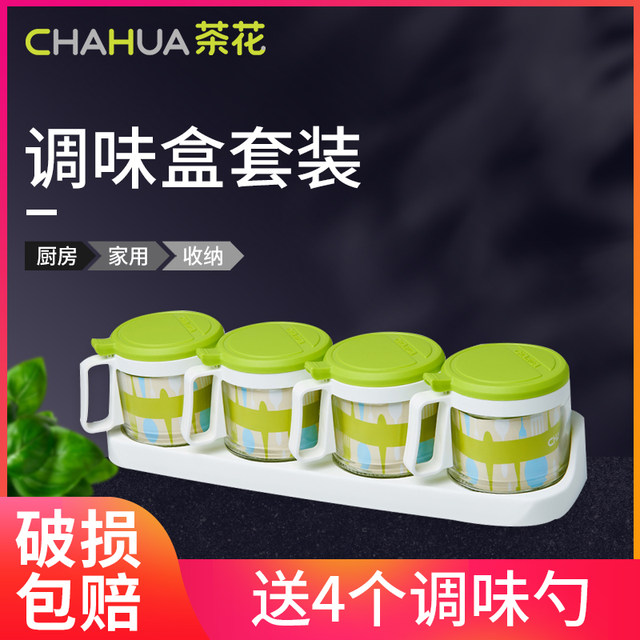 Camellia kitchen seasoning box seasoning jar combination set glass salt shaker household plastic seasoning bottle storage box Camellia kitchen seasoning box seasoning jar combination set glass salt shaker household plastic seasoning bottle storage box