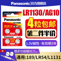 Panasonic AG10 small button battery LR1130 L1131 LR54 389 390 electronic watch Casio calculator 1 5V alkaline 189 thermometer excitation