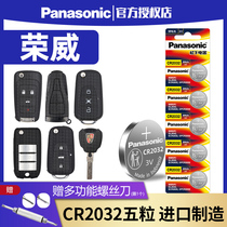 Panasonic CR2032 for Roewe 360 rx3 5 e550 360 750 e950 i6 w5 remote control car keys and intelligent battery button 3