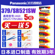 Panasonic 379 WATCH battery SR521SW quartz button eJapan Imports apply Cardiane blue Balloon Plum AMANITEC The TITUS General AG0 LR521