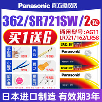 Panasonic 362 WATCH BATTERY SR721SW suitable for the Romantic L8 112 Japan Import Reda Table RADO Tianjun GinGENIE Title Button Electronic Pass