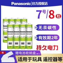 Panasonic 7 Number of Carbon Batteries Remote Control Batteries 7th Children Toy Battery Wholesale Mouse Home Alarm Clock 2 Grain Air Conditioned TV Small Number AAA 1 5V