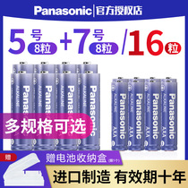 Imported Panasonic battery No 5 No 7 alkaline household toy mouse wholesale No 57 smart password fingerprint door lock remote control Air conditioning TV razor wall clock alarm clock