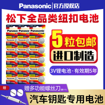 Original imported Panasonic CR2032 CR2025 CR1632 CR2450 car key remote control button battery Hyundai Toyota Audi Mercedes Benz Volkswagen Nissan Mazda Kia