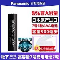 Panasonic Philharmonic Plove wife eneloop7 No. 1 grain 950 mAh Japanese imported No. 7 rechargeable battery PRO Large capacity Sanyo Digital headphone Toys can be punched