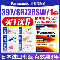 Panasonic 397 watch battery SR726W SW application Casio 5338 BA110 111 112 120 BABY-G radar model AG2