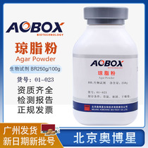 Agar powder BR100g 250g Beijing Aoboxing medium raw material 01-023 microbial medium dry powder