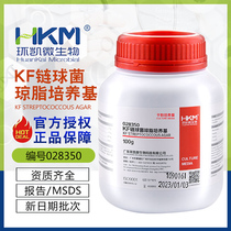 KF Streptococcus KF agar medium 028350 BR100 g bottle medium Guangdong Huankai regular invoice