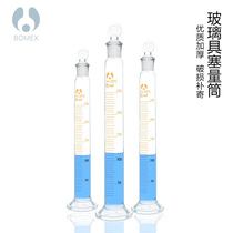 Glass plug measuring cylinder Bomei scale with lid 10 25 50ml100ml250ml500ml1000ml