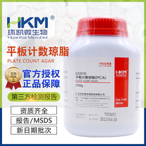 Plate counting agar medium Sugar-containing agar PCA BR250g Determination of the total number of cyclic Kai bacteria 022070