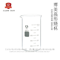 High Beaker Bomei High Beaker Scale Clear 100ml250ml500ml1000ml Specification Complete