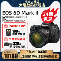 (24-period interest-free) Canon EOS6D Mark II 6D2 24-105mm lens professional full-frame SLR digital camera