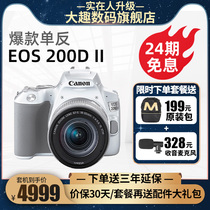 (24-period interest-free and reduced by 200) Canon 200d second-generation SLR camera vlog entry-level student HD digital travel camera 200d2