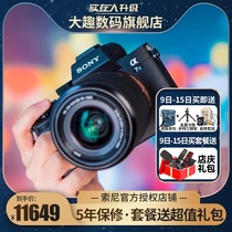 Spot Sony Sony ILCE-7M3 National Bank full frame professional grade micro single HD digital camera a7m3
