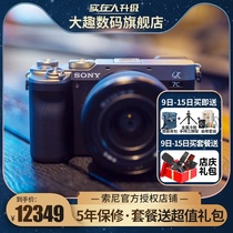 Sony Sony ILCE-7C full frame micro single HD travel selfie vlog camera Sony a7c