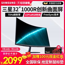 Samsung display 31 5-inch HD 1000R curved 75HZ desktop computer LCD screen C32T550FDC screen External laptop switch