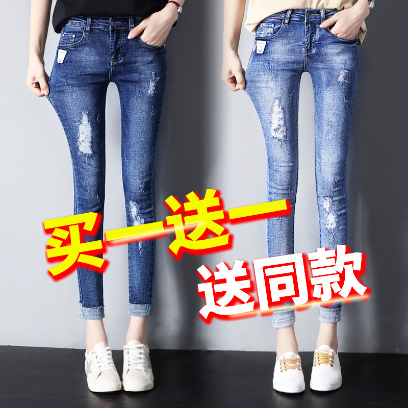 Autumn clothing jeans women's small feet 90% pants 2020 New women's clothing slim and high waist to break through the summer thin section