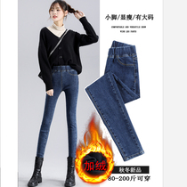 Jeans womens elastic waist autumn and winter high waist slim stretch small elastic size small leg pants tight plus velvet pencil pants