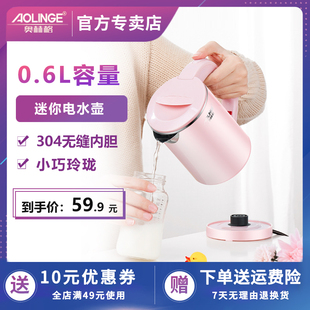 olinger portable mini travel electric kettle small capacity power dormitory student office kettle