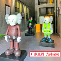 FRP sculpture custom shopping mall Square commercial street Net red photo kaws doll large sculpture ornaments