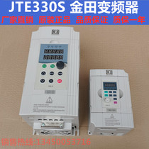Three-phase motor general purpose inverter JTE330S0 75 1 5 2 2KW ~ 22KW380v inverter governor