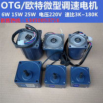 6W15W25W single-phase 220V2IK3IK4IK miniature AC gear reduction motor