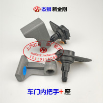 SAIC Hongyan Jieshi new King Kong original accessories Door inner handle Seat Open door Inner wrench Inner handle