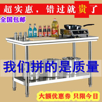 Double-layer 304 stainless steel workbench 1 1 1 2 1 8 meters kneading Noodle Chop Chop ribs kitchen rectangular table
