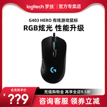 (Official Flagship) Logitech G403hero Cable USB eSports Game Mouse Eat Chicken Macro LOL CF CSGO General Macro RGB Glow LUOjiG402 Plus