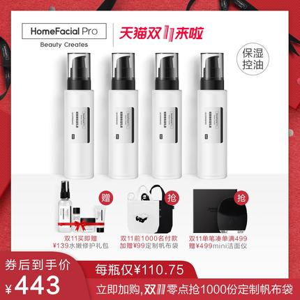 HomeFacialPro低聚糖保湿乳液4瓶装 秋冬季补