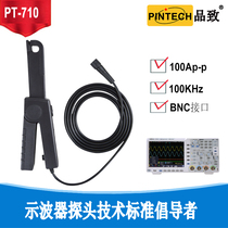 PINTECH PT-710 oscilloscope current probe 100A clamp AC DC current probe